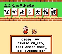 Title Screen